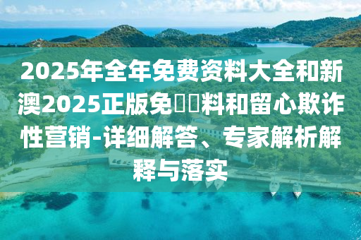保障民生